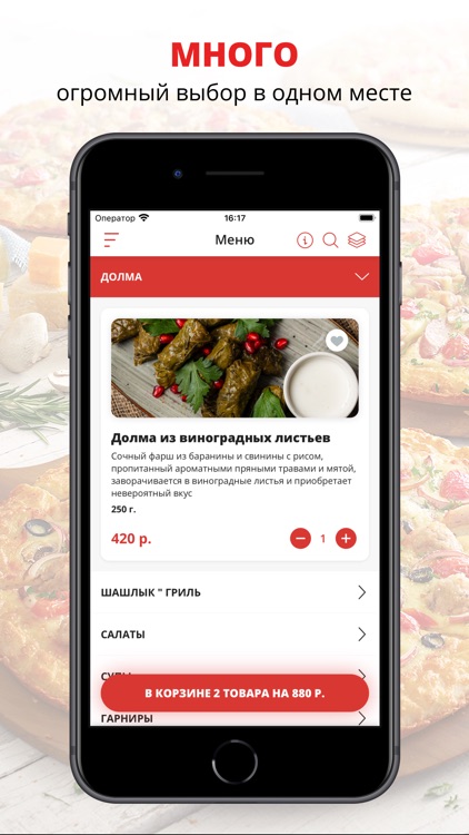 Шашлычное Царство