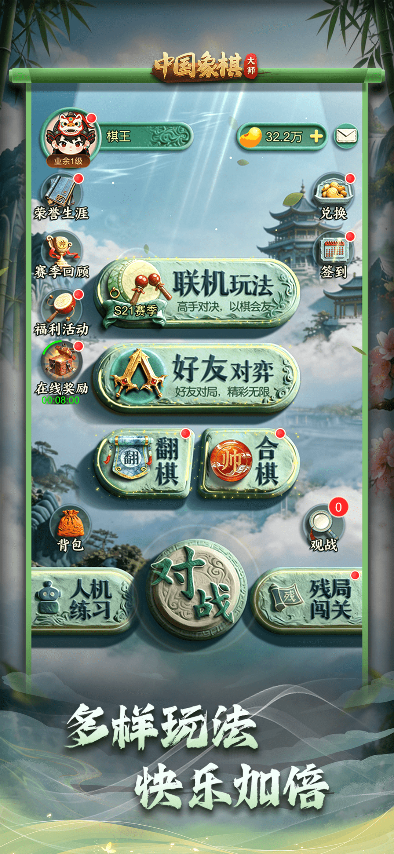 中国象棋大师-新版象棋在线竞技,单机残局经典游戏