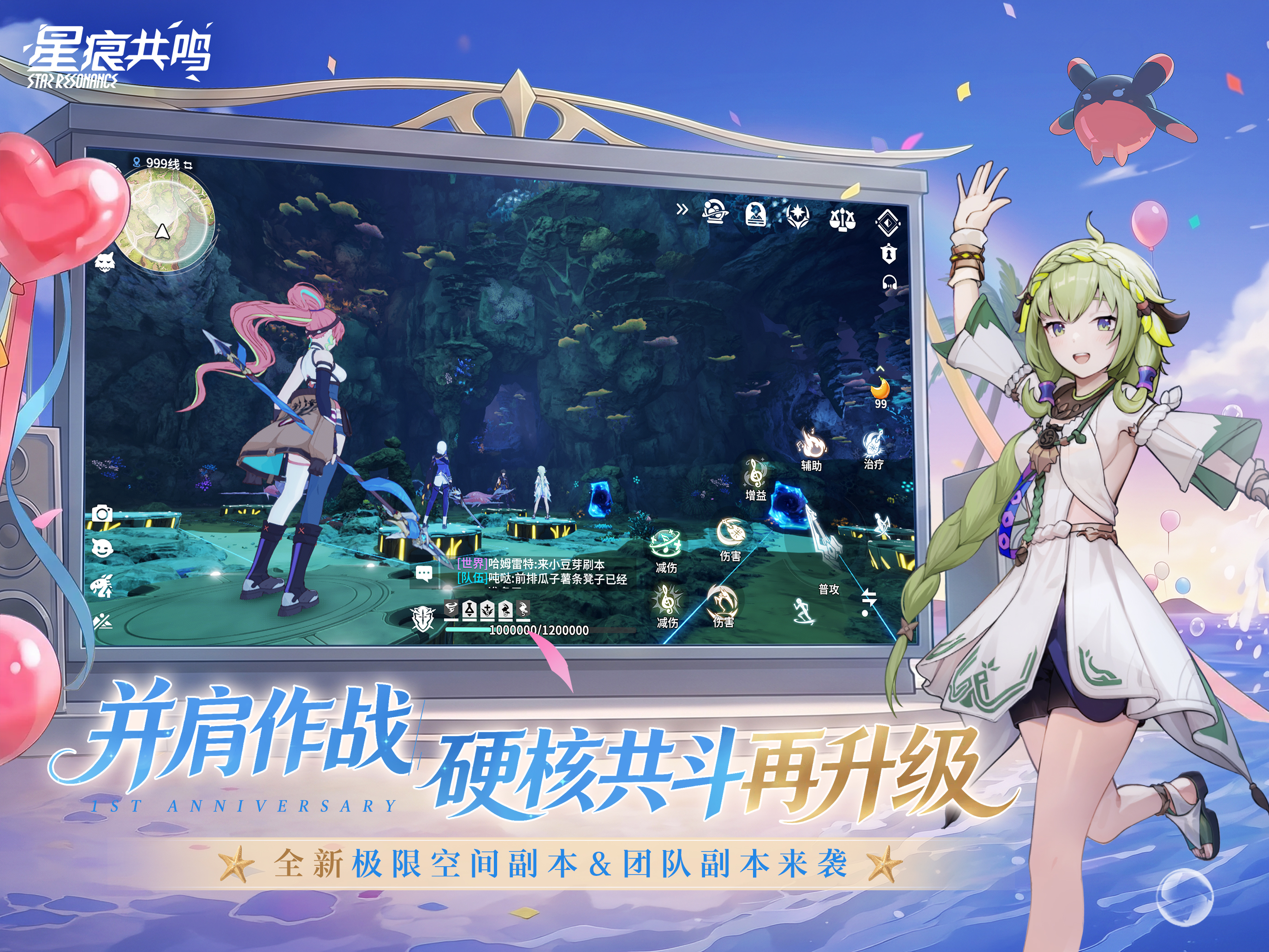 星痕共鸣 screenshot 13