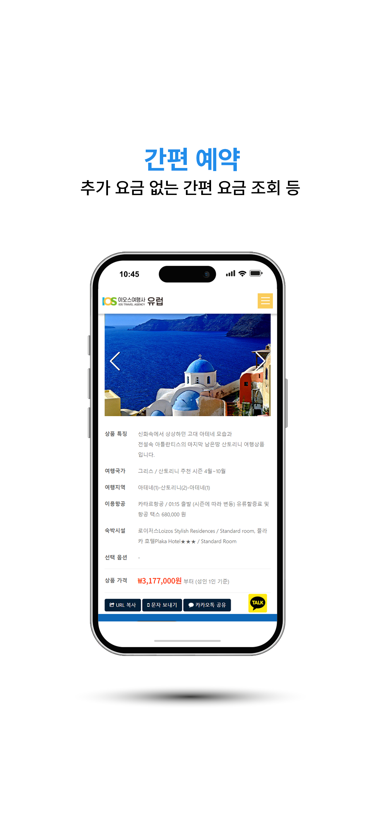 IOSTravel screenshot 5