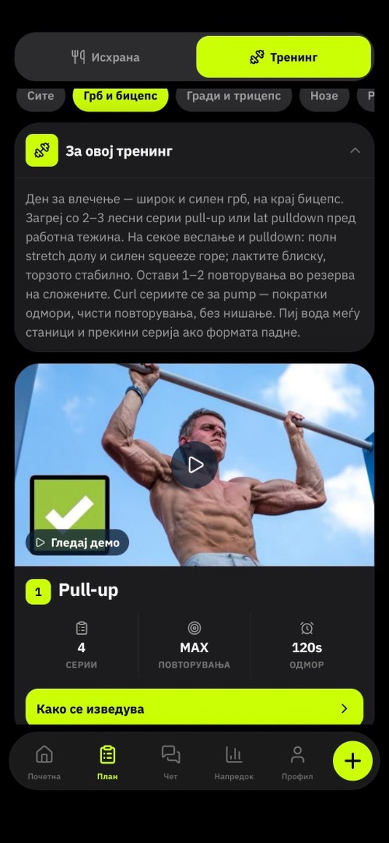Screenshot 3 of FitSensai