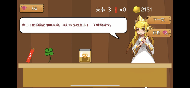 黄金矿工-可存档，复活，双人模式，联机对战 screenshot 4