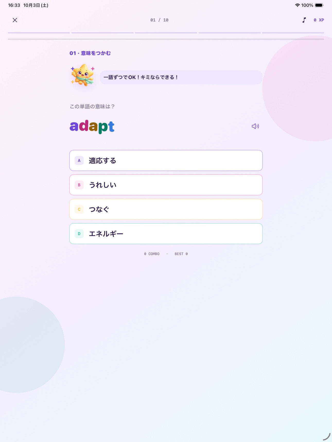 Screenshot 9 of LexiRush