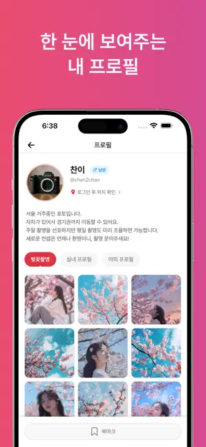 포토라인 - 모델 및 포토그래퍼 구인 플랫폼 상호무페이 screenshot 2