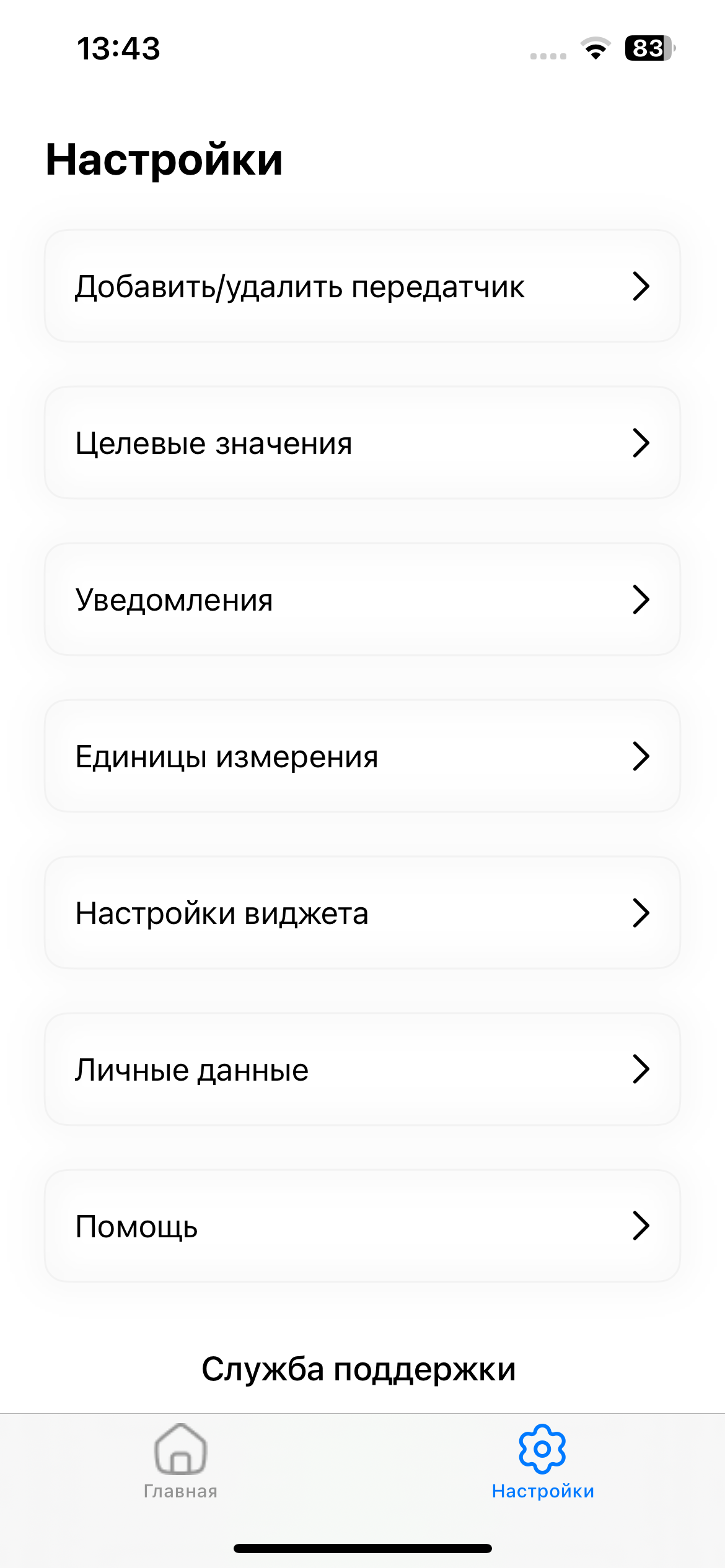 ДиаНянь screenshot 5