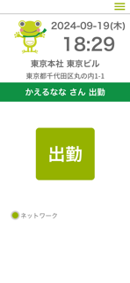 かえるレコーダーbyパーソナル screenshot 3