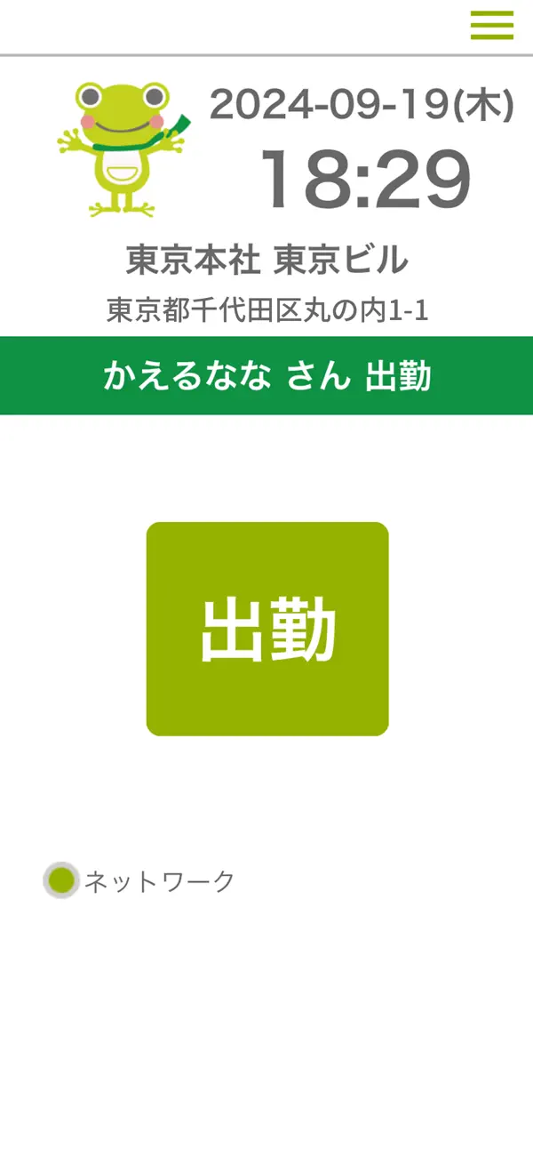 Screenshot #3 pour かえるレコーダーbyパーソナル