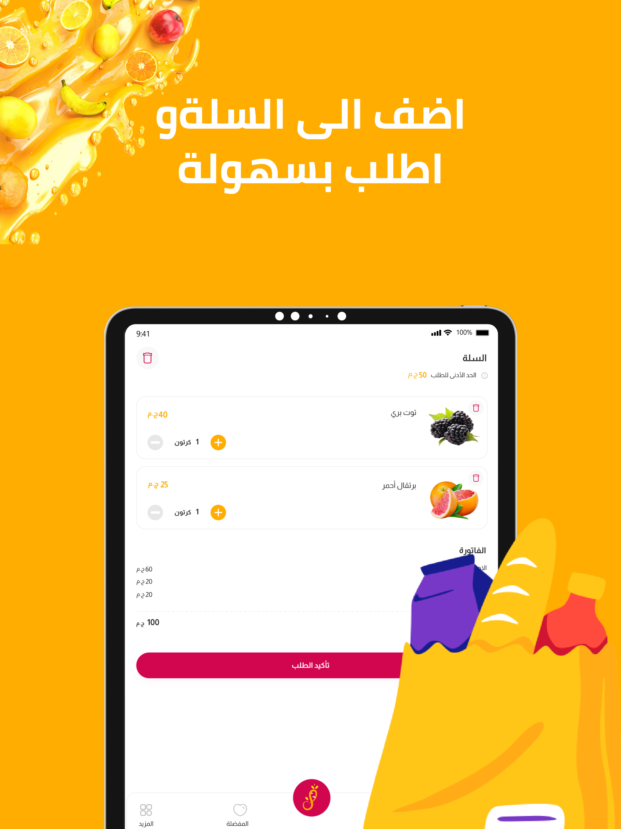 ثِمار