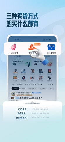 侠客汇 iPhone screenshot 2