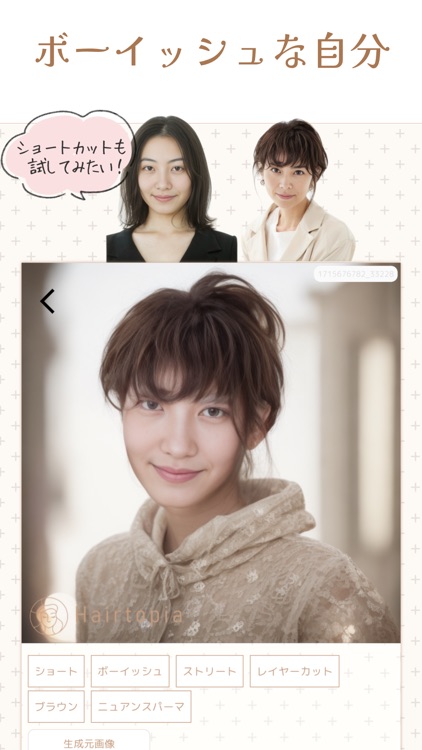 髪型シミュレーションならヘアトピア screenshot-6