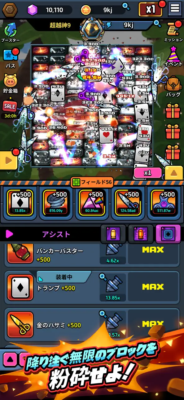 Brick Inc. Hack screenshot 1 - iOS game interface