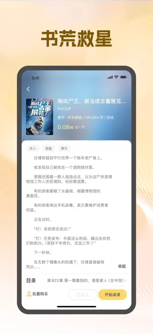 好书友阅读 screenshot 3