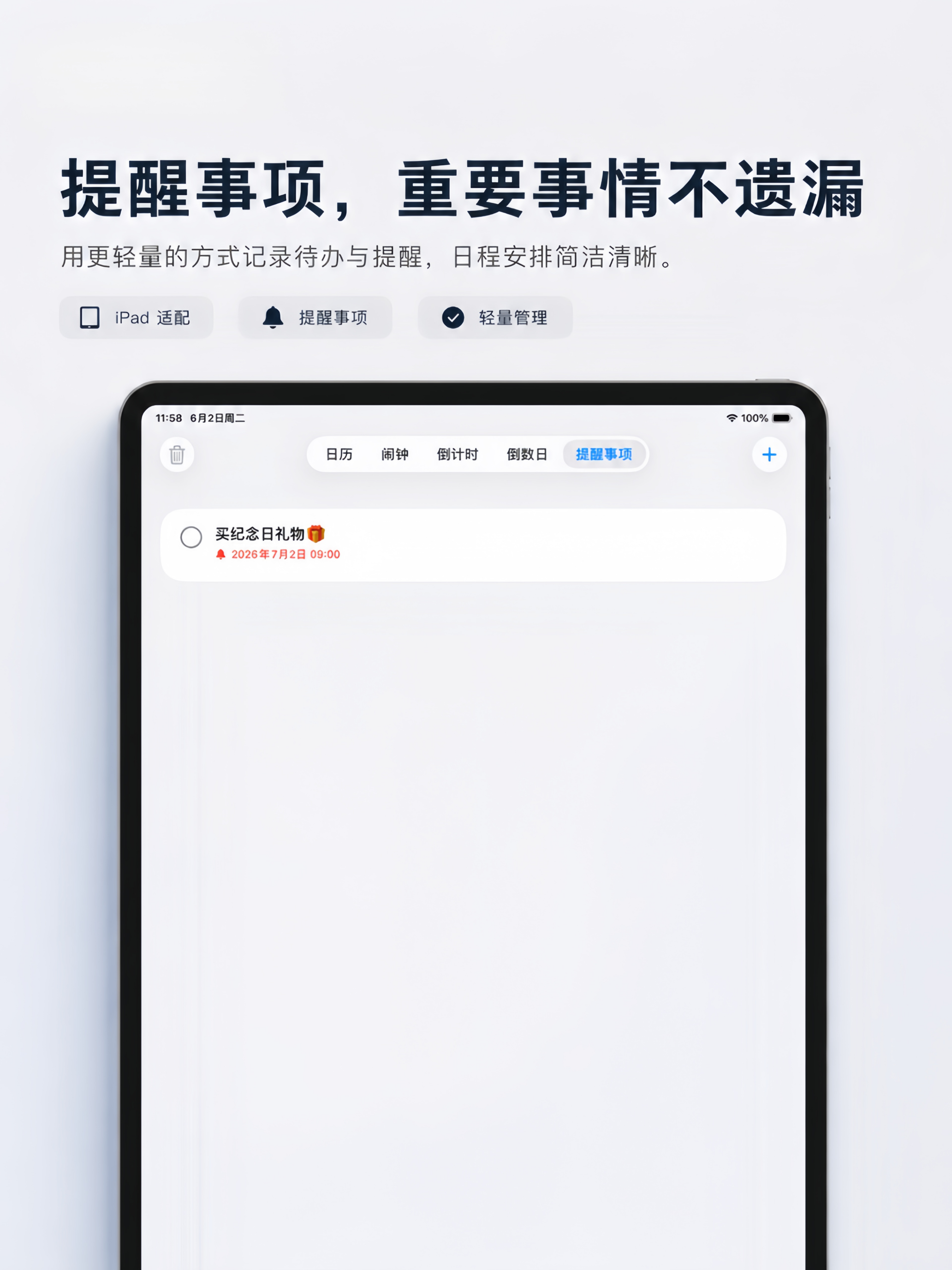 友好日历