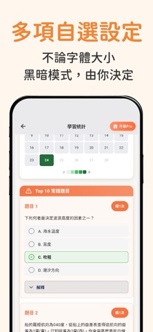应用截图 5