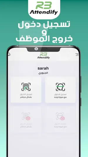 RB Attendify Employee screenshot 2