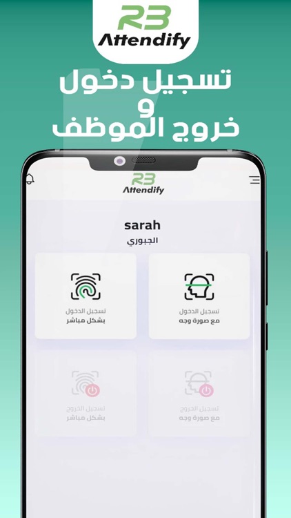 RB Attendify  Employee