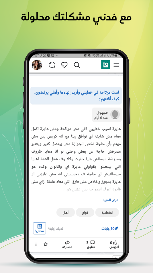 #6. Fedni - فدني (iOS) Ved: Tarek Elsayed