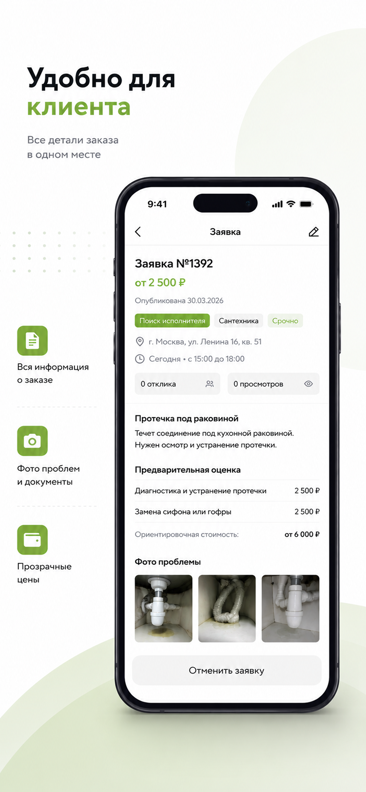 ЖКХ Мастер 24 screenshot 4