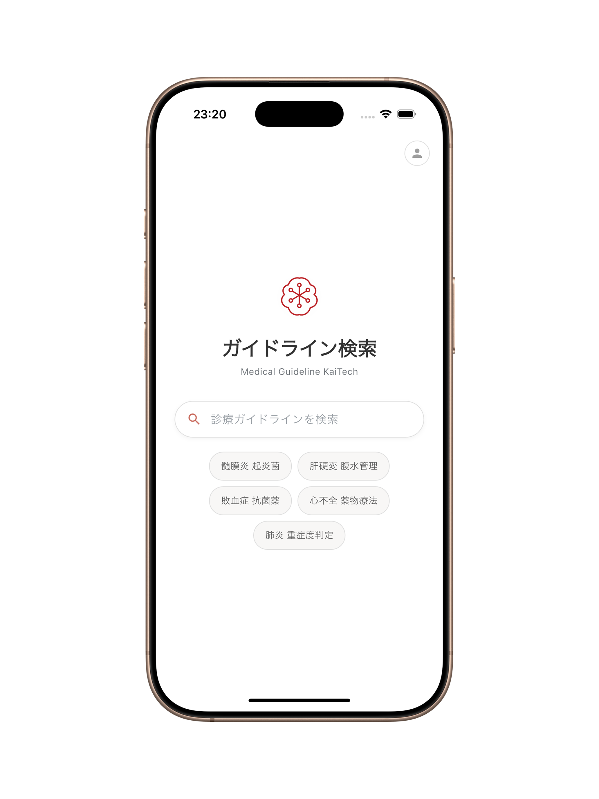 KaiTech 医師のための診療サポート