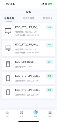 Univers EMS screenshot