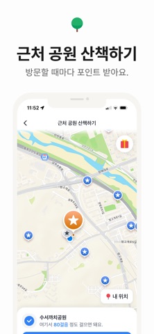 오늘도 - 돈이 되는 건강 습관, 만보기 iPhone screenshot 7