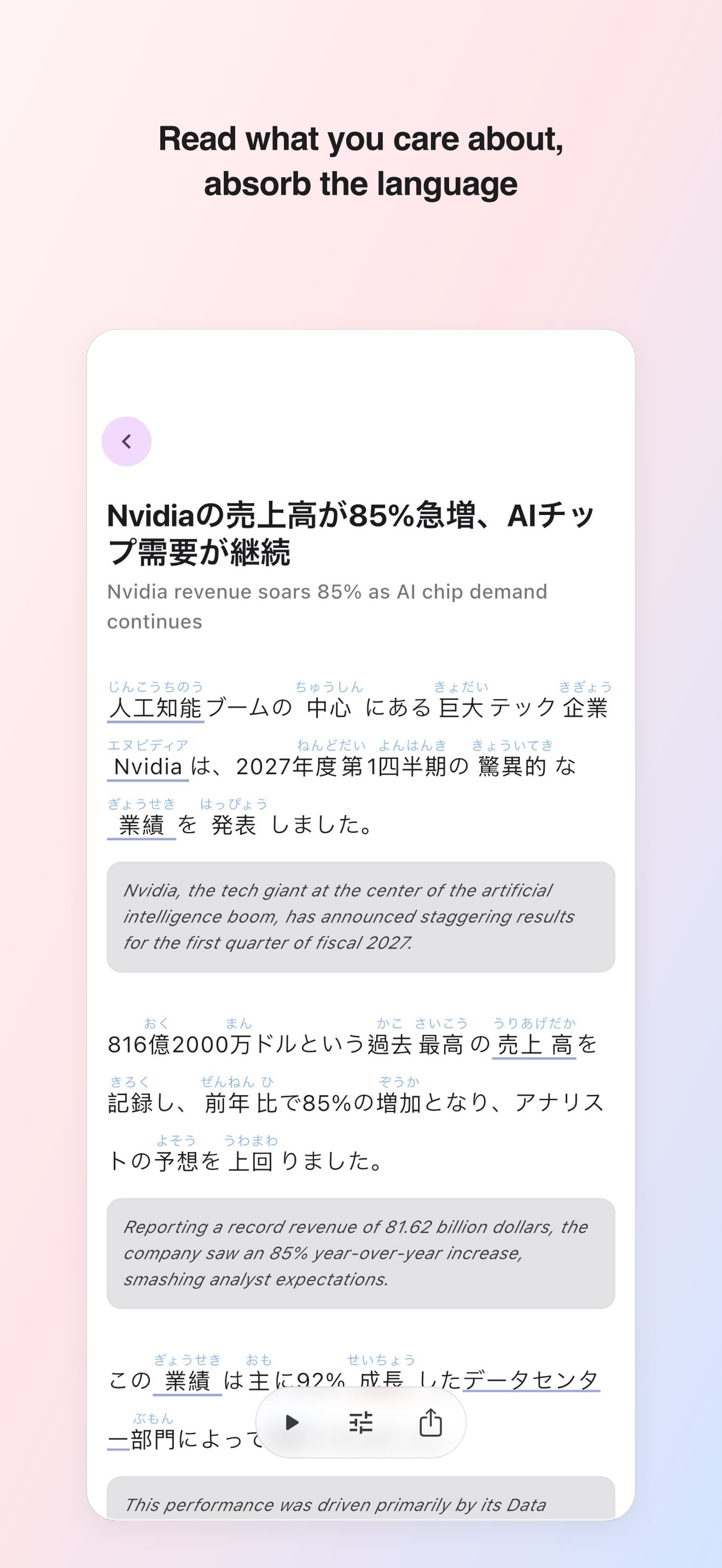Ringoo: Language Learning