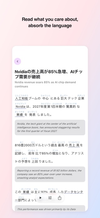 Ringoo: Language Learning Screenshot 9 of 10
