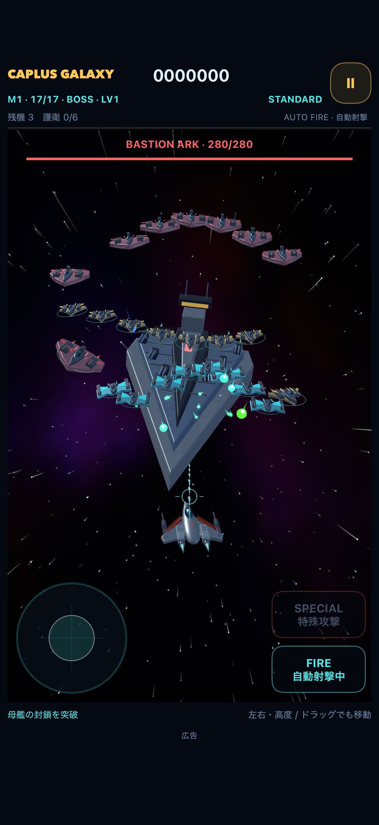 Screenshot 3 of CAPLUS GALAXY