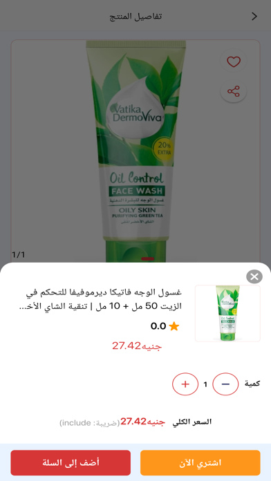 Gomla plus Screenshot