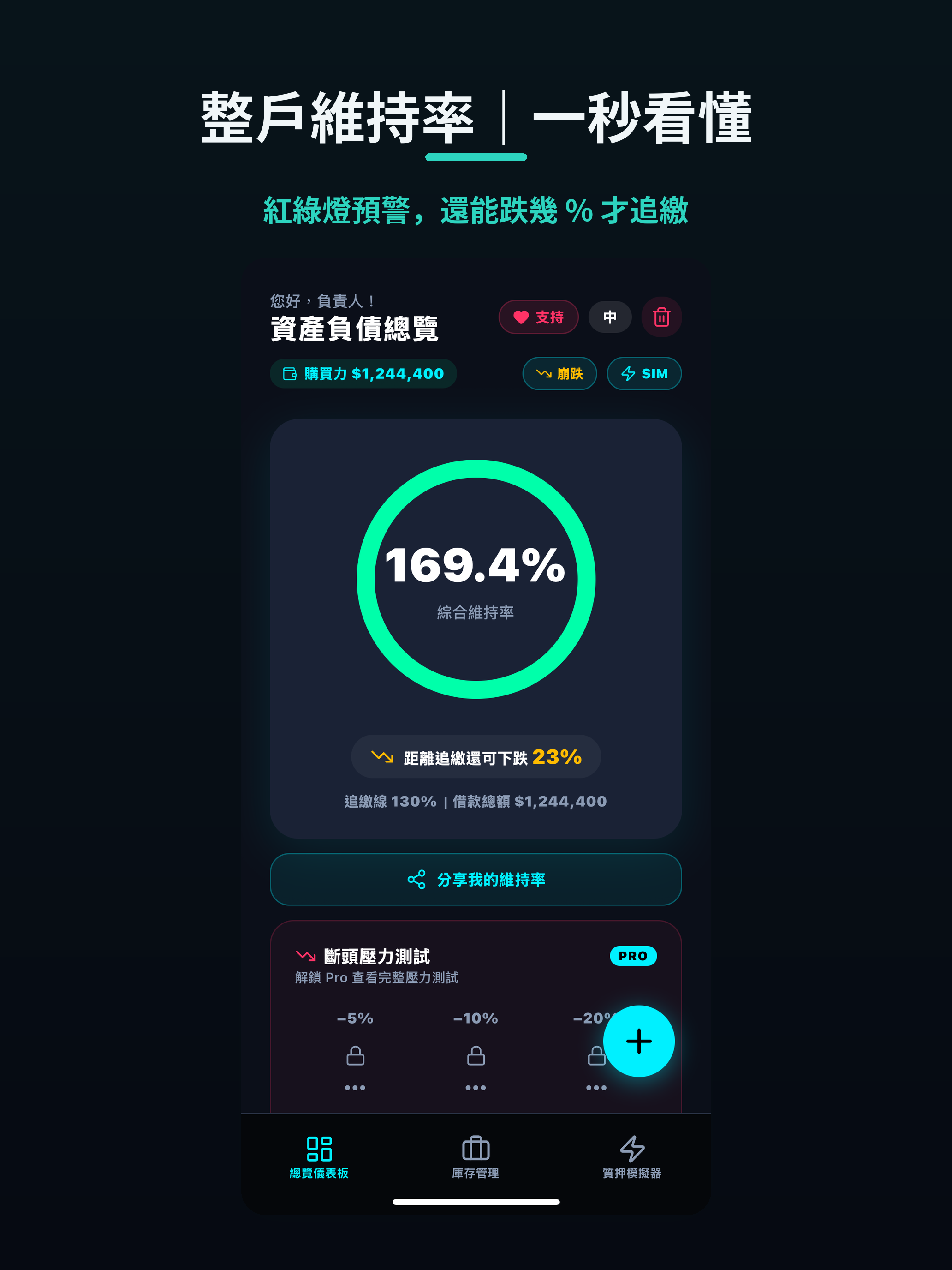 質押大師（Pledge Master） screenshot 10