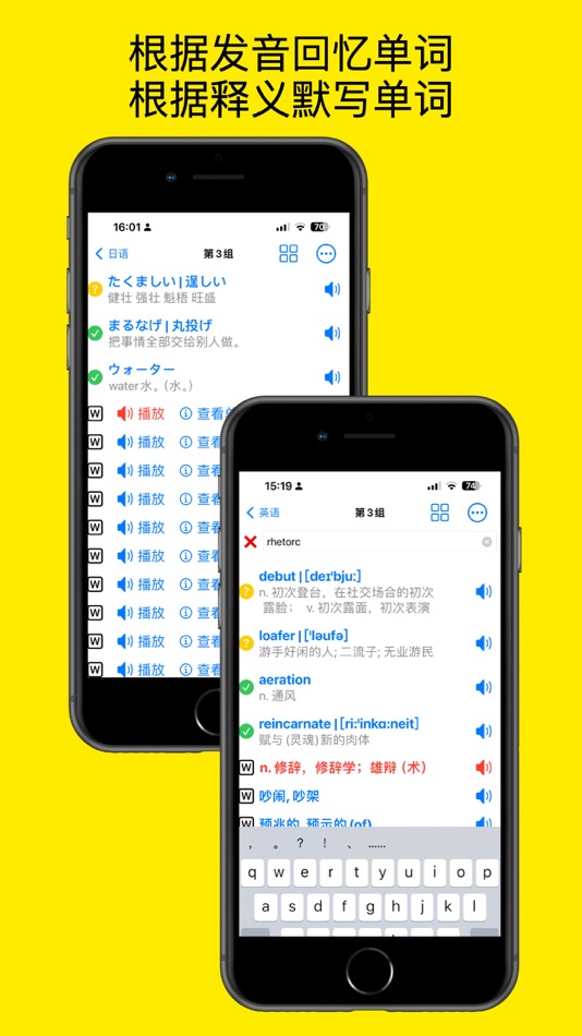 #2. 简忆生词本-好用、高效的查词,背单词软件 (macOS) By: 国相 鲁