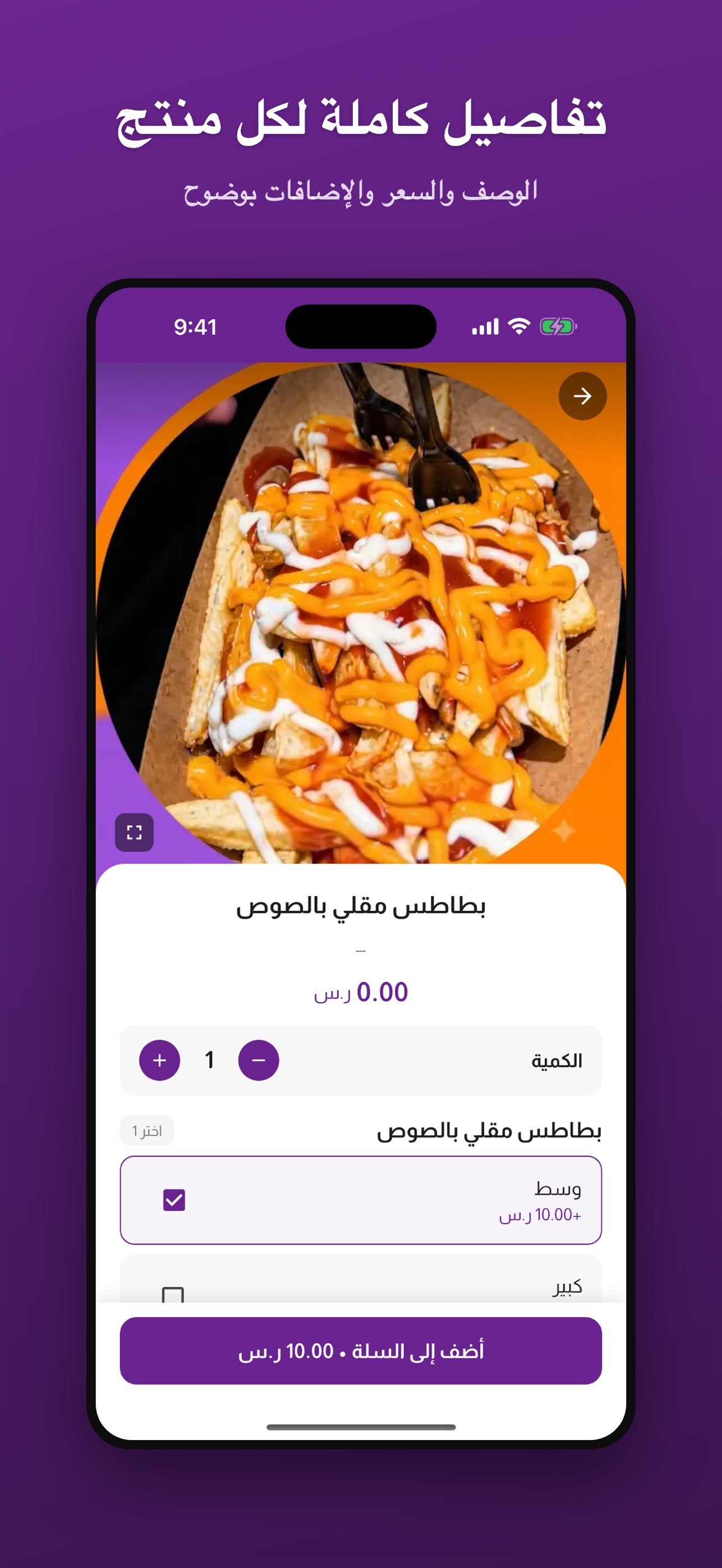Screenshot 3 of بطاطس زون