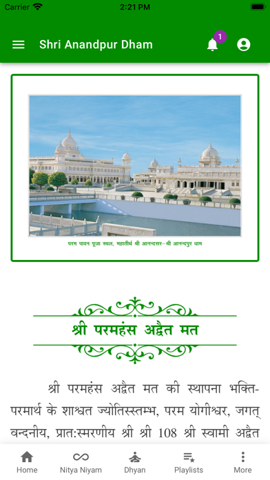 Shri Anandpur Satsang Screenshot