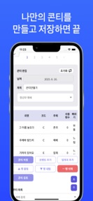 CCM CONTI screenshot