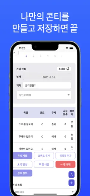 CCM CONTI screenshot 4