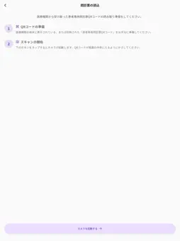 PERIOX screenshot 7