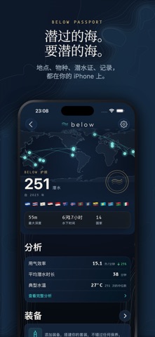 Below: 水肺潜水日志与潜点 screenshot