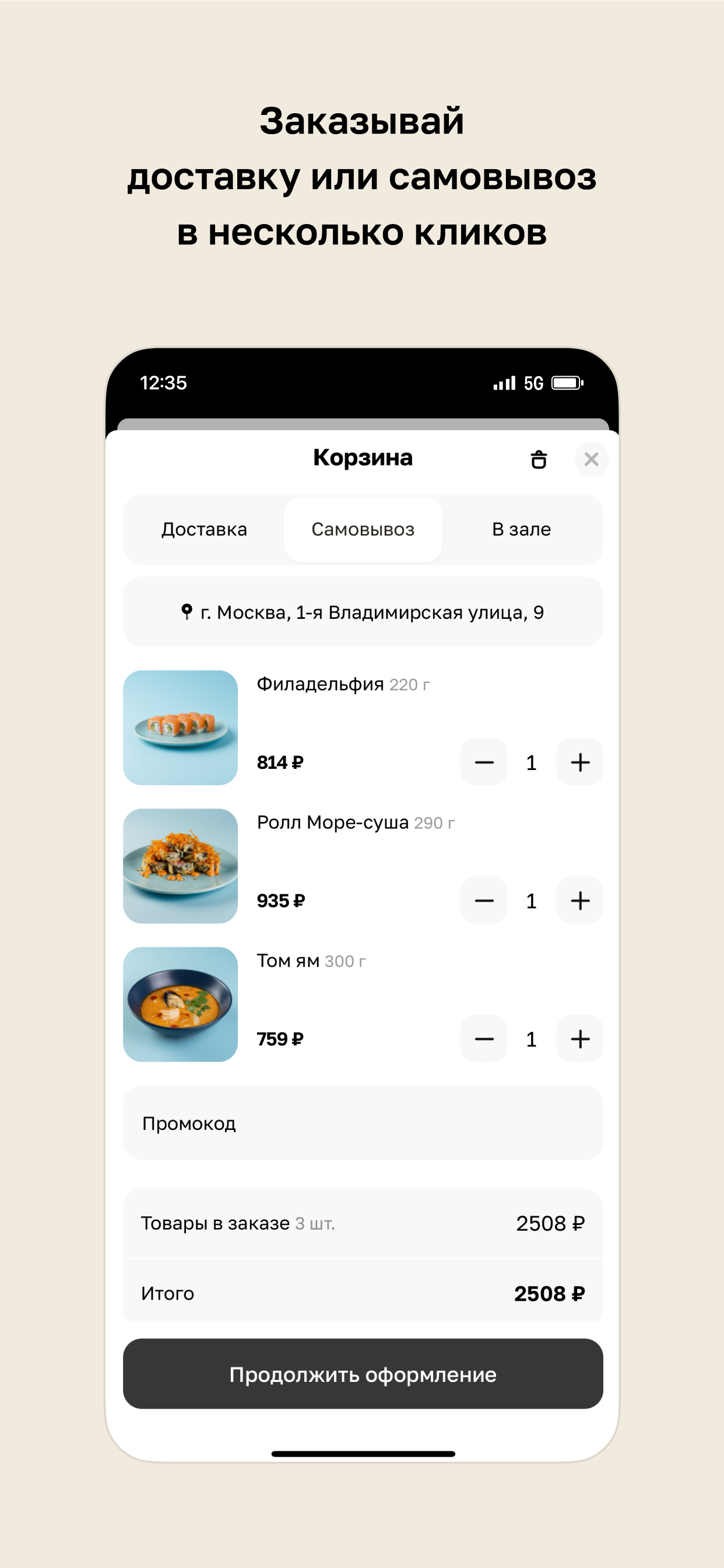 Море Суша · Москва screenshot 3