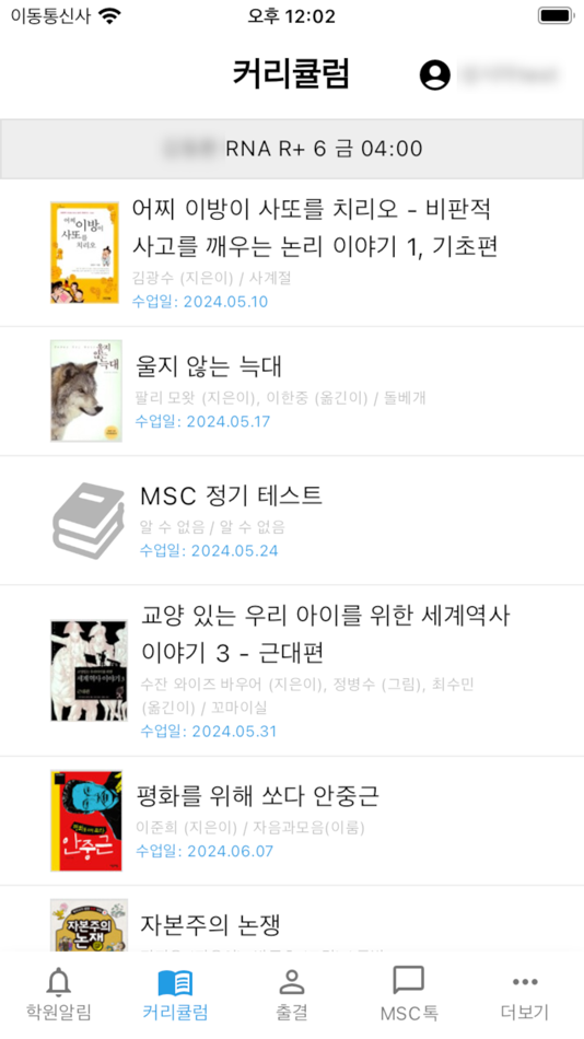 #2. iMSC MyPage (iOS) By: Brain OS Institute