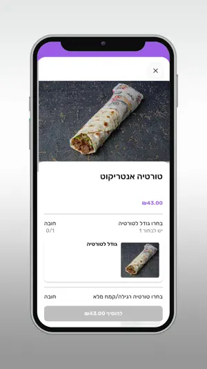 מקסיקו 70 screenshot 4