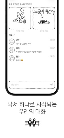 핑퐁 Pingpong iPhone screenshot 6