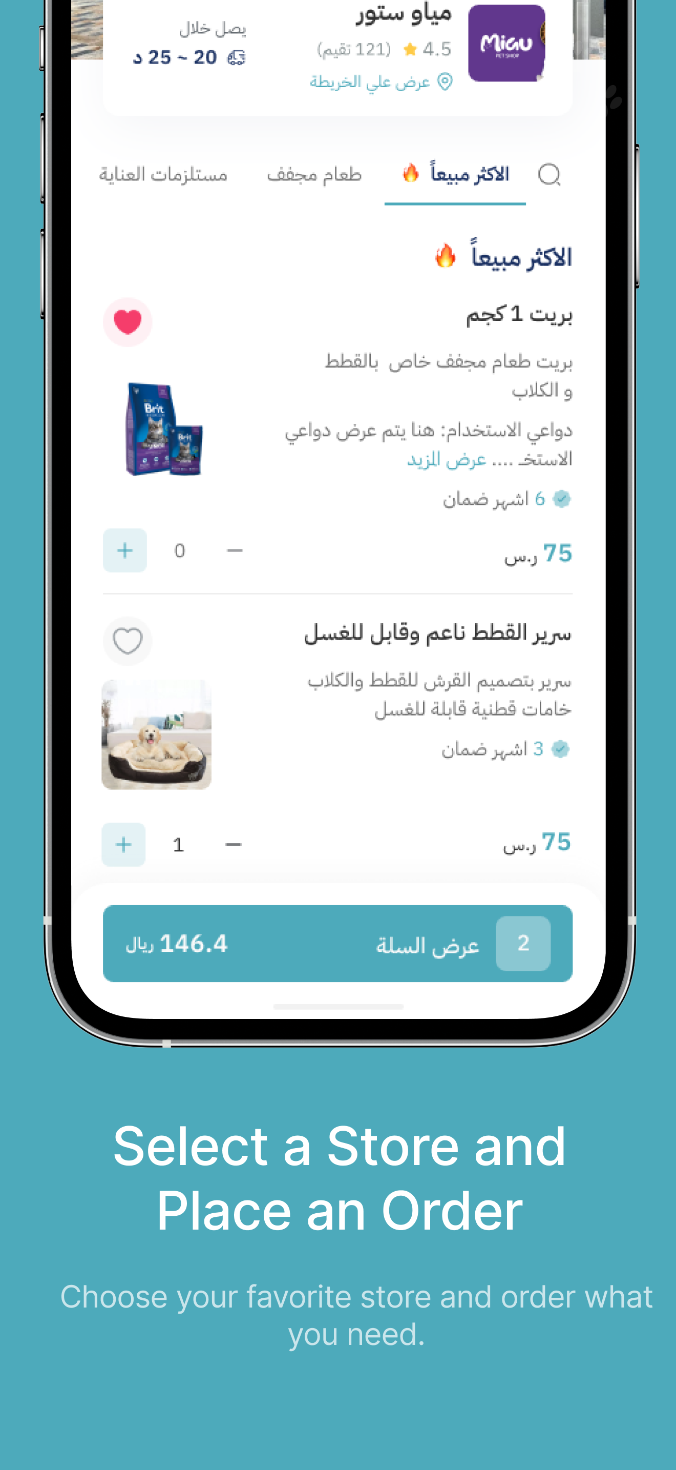 Wave For Pets screenshot 4