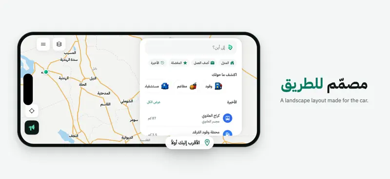 دربونة - تطبيق الملاحة العراقي screenshot 8 of 9