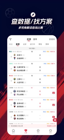 红球会体育 screenshot