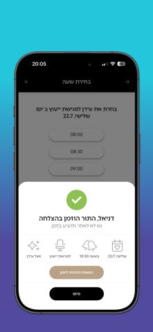 IDAN MOSKO Screenshot 3 of 3