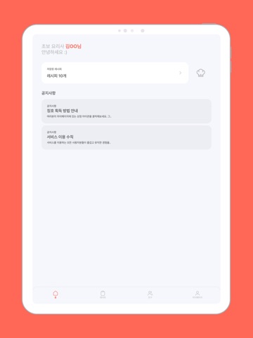 몇스푼?
