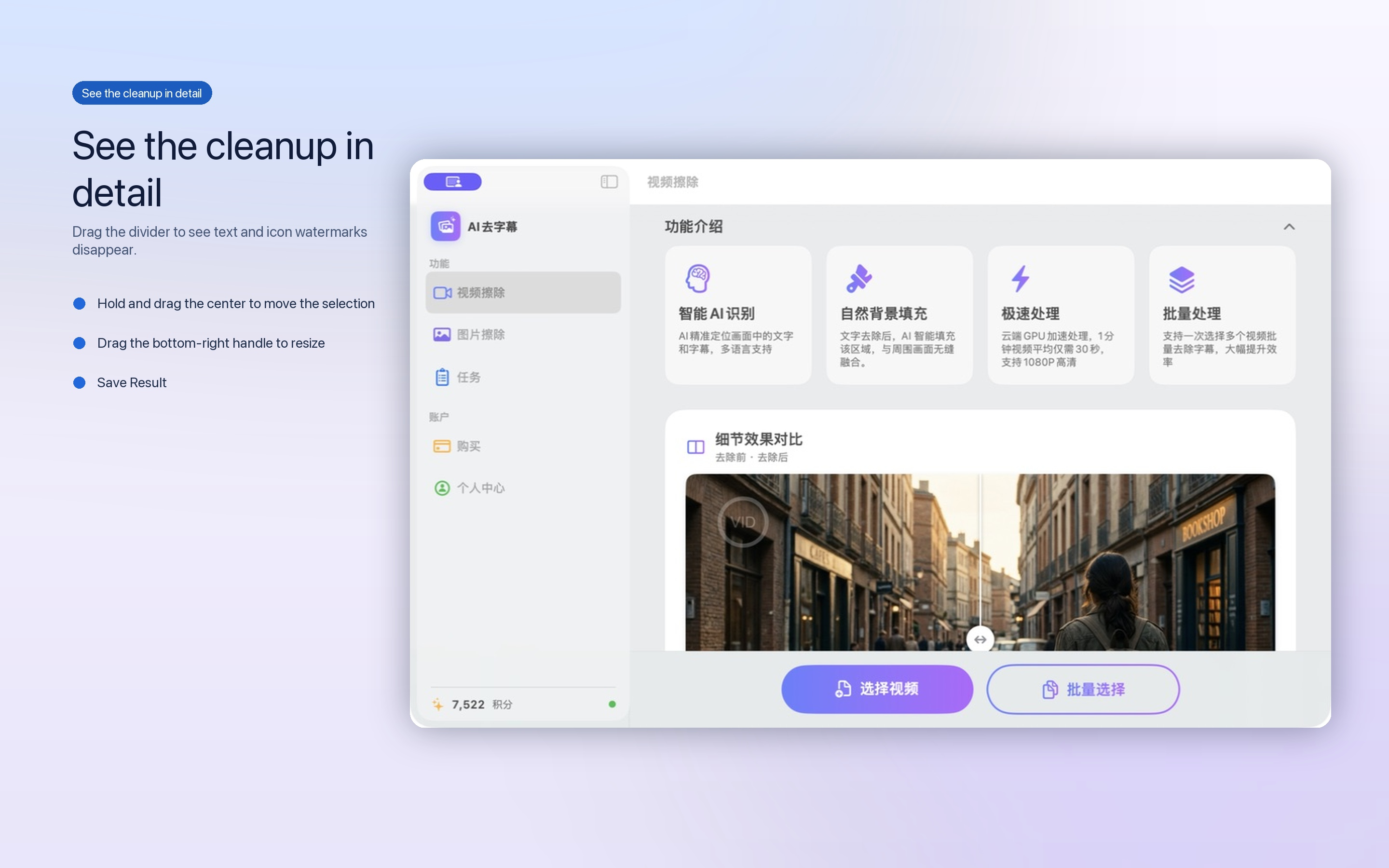 550W AI Eraser: Video & Photo screenshot 12