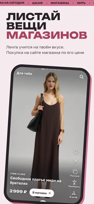 SWAP - Меняйся просто screenshot 4