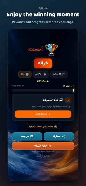 حار بارد screenshot 4