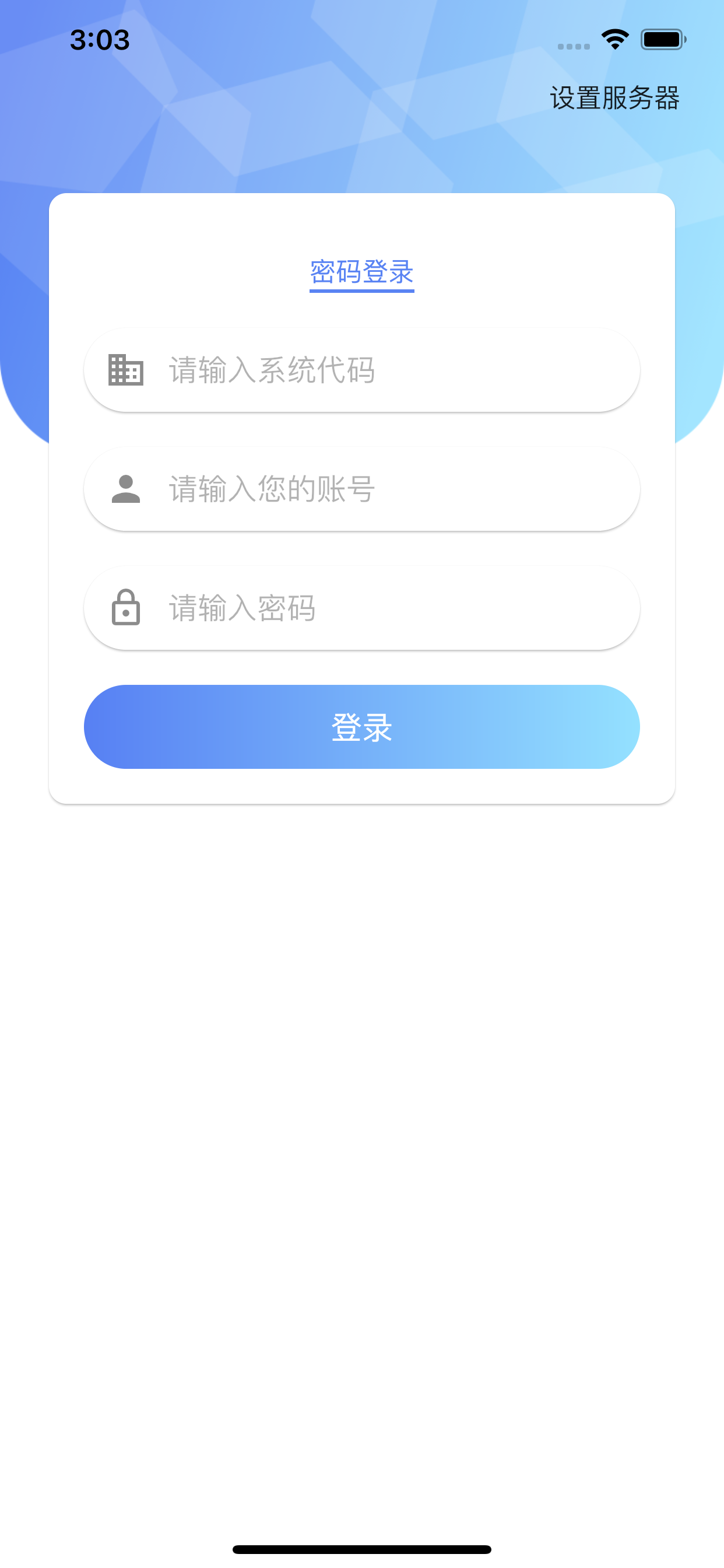 全溯设备管家